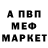 Мефедрон кристаллы Halil T