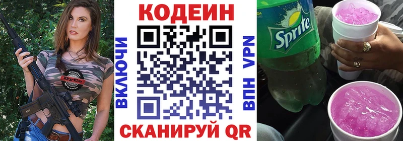 Купить где  Барыш  Codein Purple Drank 