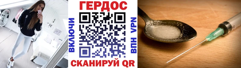 ГЕРОИН белый Барыш