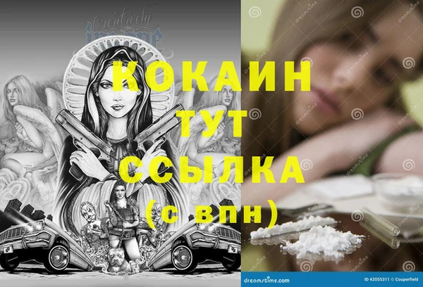 кокаин премиум Гусиноозёрск