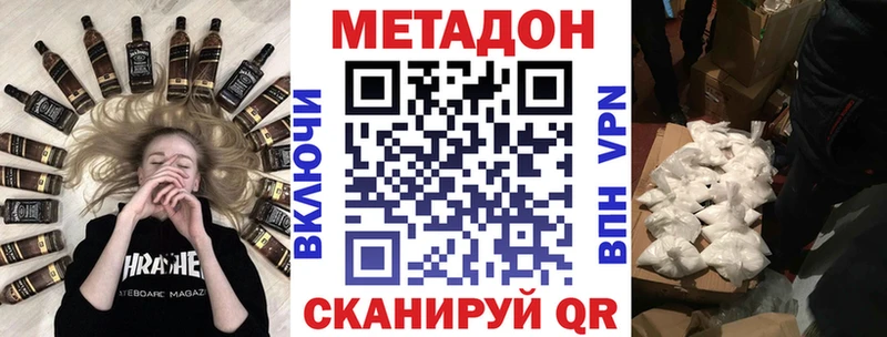 МЕТАДОН мёд  Купить  Барыш 